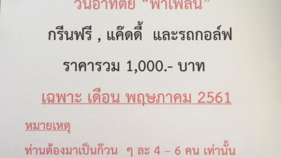 โปรโมชั่นแร๊งแรงขนาดนี่