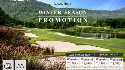 โปรสนามกอล์ฟ Royal Hills Golf Resort and Spa จ.นครนายก