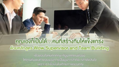 ว่ากันว่า…ภาวะผู้นำและการเรียนรู้เป็นสองสิ่งที่แยกออกจากกันไม่ได้!