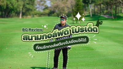 Watermill Golf Club &amp; Resort สนามกอล์ฟดี โปรเด็ด ที่คนรักกอล์ฟต้องไปเยือนให้ได้!