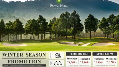 โปรสนามกอล์ฟ Royal Hills Golf Resort and Spa จ.นครนายก