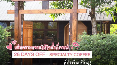 เติมความหวานให้ใจฉ่ำ ที่คาเฟ่ 28 days off  ปราจีนบุรี