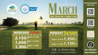 MARCH 2023 PROMOTION | โปรโมชั่น มีนาคม 2566 โปรโมชั่น อาวุโสอายุ 60 ปีขึ้นไป วันธรรมดาก่อน 10 โมง ราคายังเหมือนเดิมค่ะ