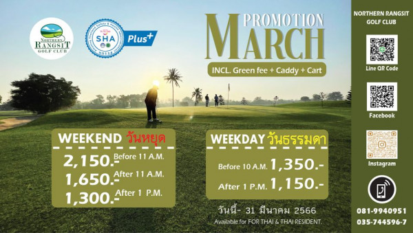 Northern Rangsit Golf Club 3 people grass and NORTHERN RANGSIT GOLF CLUB H SHA Plus H0158 NORTHERN RANGSIT GOLF CLUB MARCH PROMOTION INCL Green fee Caddy Cart Line OR Code Facebook WEEKEND วันหยุด 2 150 Before 11 A M 1 650 After 11 A M 1 300 After 1 P M WEEKDAY วันธรรมดา Iam Before 10 A M 1 350 P M 1 150 After Instagram วันนี้ 31 มีนาคม 2566 Available for FOR HAI THAI RESIDENT 081 9940951 035 744596 7