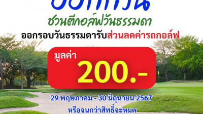 สนามกอล์ฟกบินทร์บุรี สปอร์ต คลับ