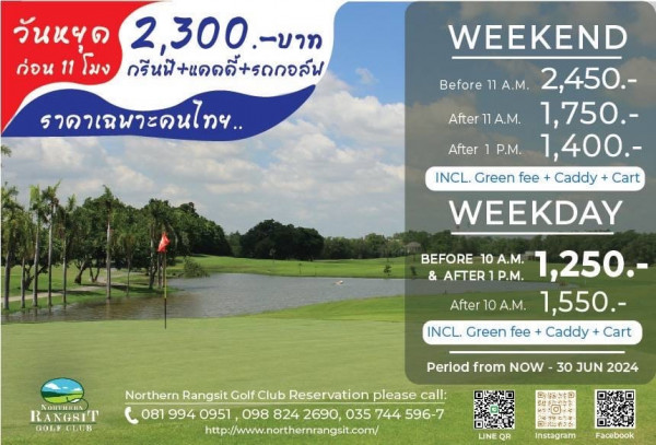 Northern Rangsit Golf Club nbsp ข้อความพูดว่า วันหยุด 2 300 v7 300 บาท ก่อน 11 โมง กรีนฟี กรีหนี แคดดี้ รถกอลน แดดดี ราคาเฉพาะคนไทย After 11 A After 1 P WEEKEND Before 11 A M 2 450 1 750 1 400 INCL Green fee Caddy Cart WEEKDAY BEFORE 10 A M 1 250 AFTER AFTER1P M P M 1 550 INCL Green fee Caddy Cart After 10 A M NOIEERKHA RANGSIT GOLFCLUB GOLF GLUB Period from NOW Northern Rangsit Golf Club Reservation please call 081 081994 994 0951 098 824 2690 035744 035 744 596 7 http ww orthernrngsit com 30 JUN 2024 LINE QR Instagram Facebook