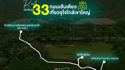 Route 33 ถนนเส้นเดียว เที่ยวจุใจใกล้เขาใหญ่ ปราจีนบุรี