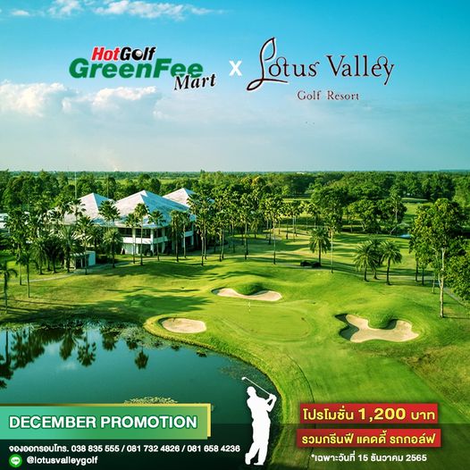 grass and HotGolf GreenF Fee X Lotus Valley Mart Golf Resort DECEMBER PROMOTION จองออกรอบโทร 038 835 555 081 732 4826 081 658 4236 lotusvalleygolf โปรโมชั่น 1 200 บาท รวมกรีนฟี แคดดี้ รถกอล์ฟ เฉพาะวันที่ 15 ธันวาคม 2565