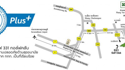 ประกาศวันหยุดปีใหม่สนามกอล์ฟ 331กอล์ฟคลับค่ะ