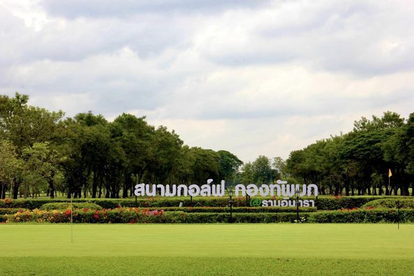 ศูนย์พัฒนากีฬากองทัพบก รามอินทรา grass