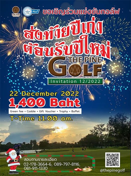 The Pine Golf Club 1 person and SHA Plus ขอเชิญร่วมแข่งขันกอล์ฟ THEPINE PINE ส่งท้ายปีเกา ต้อนรับปีใหม่ ต้อนรับ GOLF PINE THE Invitation 12 2022 22 December 2022 1 400 Baht Green fee Caddie Gift Voucher Trophy Buffet T Time 11 00 am สอบถามรายละเอียด 02 178 3664 6 089 797 8116 081 911 1330 thepinegolf