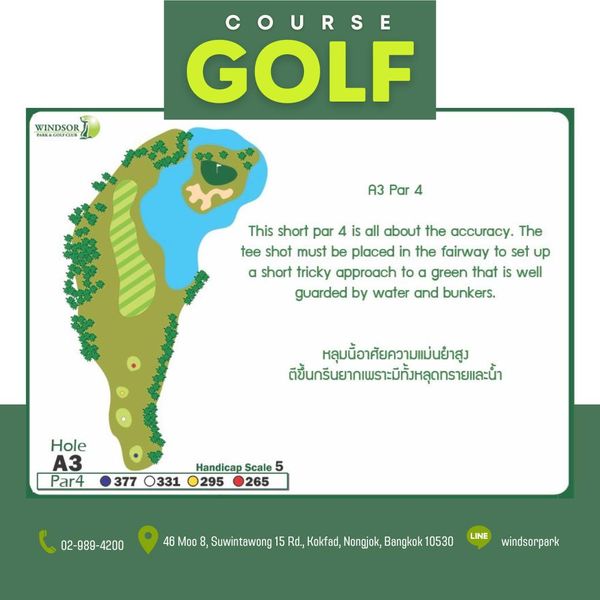 สนามกอล์ฟวินด์เซอร์ปาร์คฯ Windsor Park amp Golf Club text