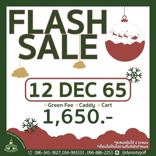 สนามกอล์ฟไดนาสตี้ แอนด์ คันทรีคลับ Dynasty Golf amp Country Club FLASH SALE 12 DEC 65 Green Fee Caddy Cart 1 650 สะสมแต้มได้ คะแนน เงื่อนไขเป็นไปตามที่บริษัทกำหนด 086 341 3627 034 993333 094 886 2253 dynastygolf