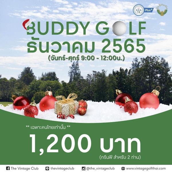 The Vintage Club Plus BUDDY GOLF LF G ธันวาคม 2565 จันทร์ ศุกร์ 9 00 12 00น เฉพาะคนไทยเท่านั้น 1 200 บาท กรีนฟี สำหรับ 2 ท่าน The Vintage Club LINE thevintageclub the vintageclub www vintagegolfthai com