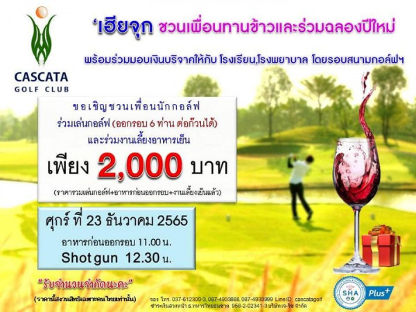 Cascata Golf Club 1 person and text