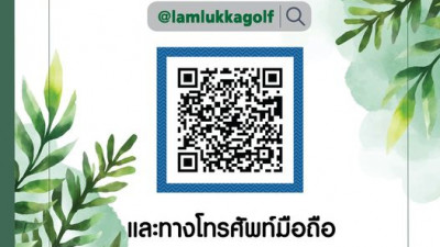 สัญญาณโทรศัพท์เบอร์ 02-9952300-4 ขัดข้อง