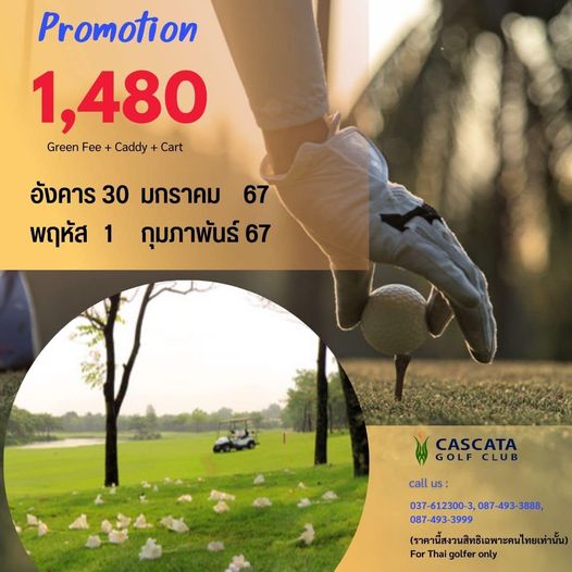 Cascata Golf Club nbsp text