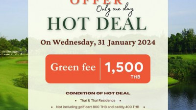 Hot Deal ดีลดีย์ ส่งท้ายสิ้นเดือน ในวันที่ 31 มกราคม 2567 นี้