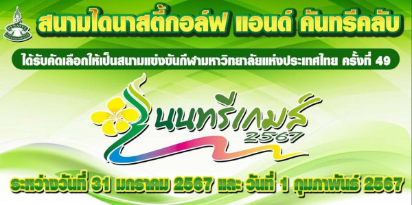 สนามกอล์ฟไดนาสตี้ แอนด์ คันทรีคลับ Dynasty Golf amp Country Club nbsp text