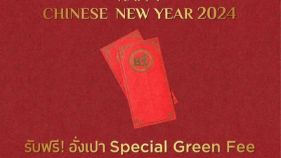 HAPPY CHINESE NEW YEAR 2024