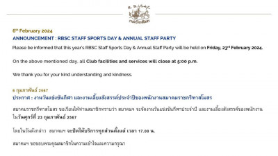 ANNOUNCEMENT : RBSC STAFF SPORTS DAY &amp; ANNUAL STAFF PARTY