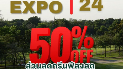 เริ่มแล้ว! พบกับงาน Golf Expo 2024 มหกรรมท่องเที่ยวเชิงกีฬา