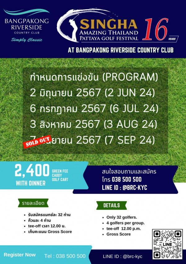 Bangpakong Riverside Country Club nbsp golf and BANGPAKONG RIVERSIDE COUNTRY CLUB Simply Classic SINGHA AMAZING THAILAND 16 VEARS PATTAYA GOLF FESTIVAL AT BANGPAKONG BANGP RIVERSIDE COUNTRY CLUB กำหนดการแข่งขัน PROGRAM 2 มิถุนายน 2567 2 JUN 24 6 กรกฎาคม 2567 6 JUL 24 3 สิงหาคม 2567 3 AUG 24 SOLD OUT ยายน 2567 7 SEP 24 2 400 GREEN FEE CADDY GOLF CART WITH DINNER สนใจสอบถามและสมัคร โทร s038500500 038 500 500 LINE ID BRC KYC รายละเอียด DETAILS รับสมัครแมทช์ละ 32 ท่าน ก๊วนละ ท่าน tee off เวลา 12 00 u เก็บคะแนน Gross Score Only 32 golfers 4golfers per group tee off 12 00 p m Gross Score Register Now Tel 038 500 500 LINE ID brc kyc