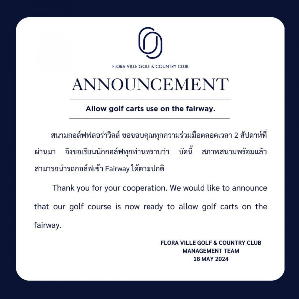 Flora Ville Golf amp Country Club nbsp FLORA VILLE GOLF COUNTRY LORAVILEGOIFB COUNTRY CLUB CLUB ANNOUNCEMENT Allow golf carts use on the fairway สนามกอล์ฟฟลอร่าวิลล์ วิลล์ ขอขอบคุณทุกความร่วมมือตลอดเวลา ผ่านมา จึงขอเรยนักอล์พทุกท่านทราบว่า บัดนี้ สภาพสนามพร้อมแล้ว สามารถนำรถกอล์ฟเข้า Fairway ได้ตามปกติ สัปดาห์ที่ Thank you for your cooperation We would like to announce fairway that our golf course is now ready to allow golf carts on the FLORA VILLE GOLF COUNTRY CLUB MANAGEMENT TEAM 18 MAY 2024