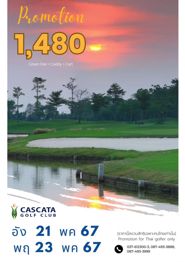 Cascata Golf Club nbsp Promotion 1 480 GreenFee Caddy Cart Green Fee Caddy Cart CASCATA GOLF CLUB อัง 21 พฤ 23 พค 67 พค 67 ราคาี่สงวนสิทธิเพาคนไทยเท Promotion for Thai golfer olferonly only 037 612300 3 087 493 3888 087 493 3999