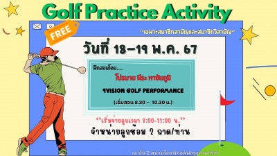 Golf Practice Activity