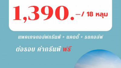 มาแล้วค่ะ โปรโมชั่นพิเศษสำหรับเดือนมิถุนายน 67 สอบถามรายละเอียดเพิ่มเติมได้ที่ 034-243444 ต่อ 101-10