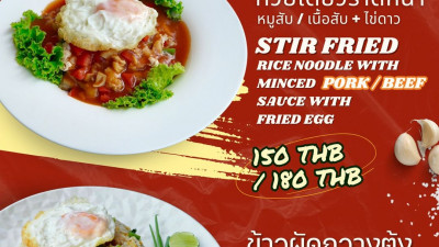 ก๋วยเตี๋ยวราดหน้า หมูสับ/เนื้อสับ