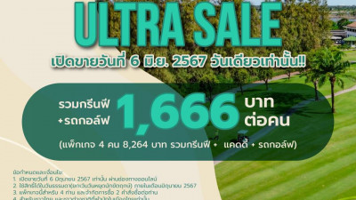 6.6 ULTRA SALE