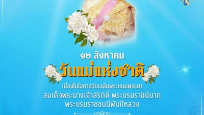 ขอพระองค์ทรงพระเจริญ