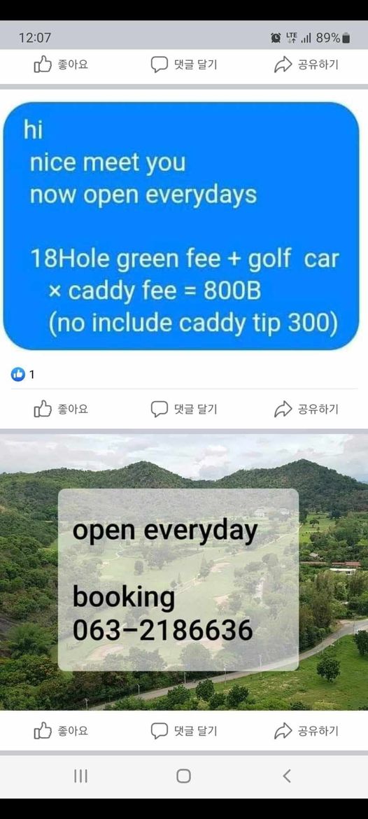 Hua Hin Korea Golf Club amp Milpordparadise Hotel nbsp phone and 12 07 89 89 hi nice meet you now open everydays 18Hole green fee golf car x caddy fee 800B no include caddy tip 300 open everyday booking 063 2186636