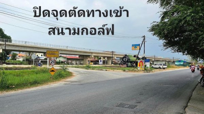 เรียนท่านนักกอล์ฟทุกๆท่าน