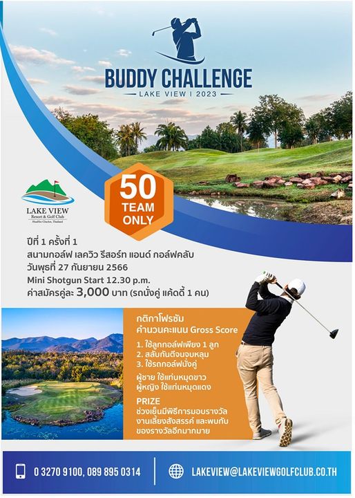 Lake View Resort amp Golf Club 1 person golfing golf course and BUDDY CHALLENGE LAKE VIEW I 2023 LAKE VIEW Resort 50 TEAM ONLY ปีที่ ครั้งที่ 1 สนามกอล์ฟ เลควิว รีสอร์ท แอนด์ กอล์ฟคลับ วันพุธที่ 27 กันยายน 2566 Mini Shotgun Start 12 30 p m ค่าสมัครคู่ละ 3 000 บาท รถนั่งคู่ แค้ดดี้ 1 คน กติกาโฟรชัม คำนวนคะแนน Gross Score ใช้ลูกกอล์ฟเพียง ลูก ดีจนจบหลุม ใช้รถกอล์ฟนั่งคู่ ผู้ชาย ใช้แท่นหมุดขาว ผู้หญิง ใช้แท่นหมุดแดง PRIZE ช่วงเย็นมีพิรีการมอบรางวัล งานเลี้ยงสังสรรค์ และพบกับ ของรางวัลอีกมากมาย O 3270 9100 089 895 0314 LAKEVIEW LAKEVIEWGOLFCLUB CO TH