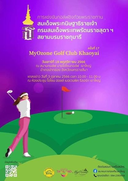 My Ozone Golf Club Khaoyai nbsp 1 person golfing and text