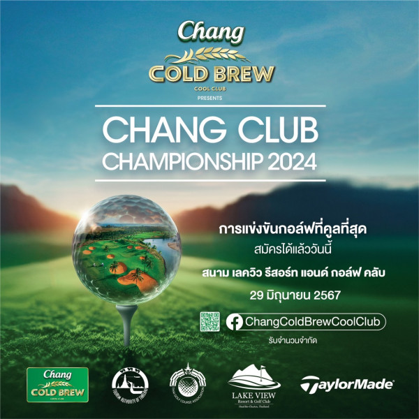 Lake View Resort amp Golf Club nbsp Chang COLD COLDBREW BREW COOLCLUB PRESENTS CHANG CLUB CHAMPIONSHIP 2024 การแข่งขันกอล์ฟที่คูลที่สุด สมัครได้แล้ววันนี้ สนาม เลควิว รีสอร์ท แอนด์ กอล์ฟ คลับ 29 มิถุนายน 2567 f ChangColdBrewCoolClub รับจำนวนจำกัด Chang COLD COLDBREW BREW LAKE LAKEVIEW LAKEVIEW VIEW letrkuditi Cd TaylorMade