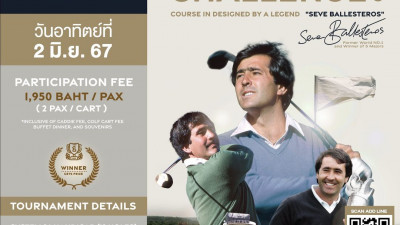 นับถอยหลัง 9 วันสุดท้าย ก่อนปิดรับสมัคร SEVE#5