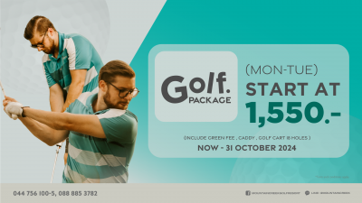 โปรโมชั่น Golf Package! วันนี้ - 31 ตุลาคม 2567