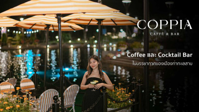 Coppia Caffè &amp; Bar มีเครื่องดื่มให้เลือกทั้ง Coffee และ Cocktail Bar