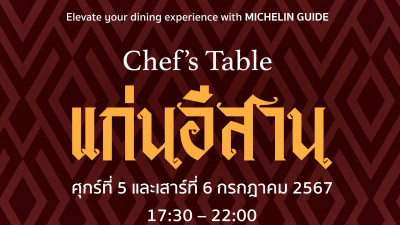 #toscanavalley #event #cheftable #michelinguide #แก่น