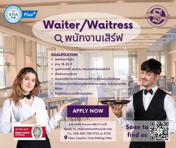 HR Siam Country Club Rolling Hills 2 people and หบ SHA Plus COUNTRYWANCA Waiter Waitress Waiter Q พนักงานเสิร์ฟ QUALIFICATION เพศชาย หญิง อายุ 18 35 ปี บุคลิกภาพดี สมส่วน สามารถทำงานหนักได้ มีใจรักงานบริการ สามารถใช้ภาษาต่างประเทศได้ จะพิจารณาเป็นพิเศษ หากมีประสบการณ์งานห้องอาหารมาก่อน จะพิจารณาเป็น พิเศษ ยินดีพิจารณานักศึกษาจบใหม่ APPLY NOW BUREAU ERITAS Certification 1828 สามารถส่ง Resume หรือ CV มาที่ Email hr rh siamcountryclub com โทร 038 909 700 731 or 732 Siam Country Club Rolling Hills Scanto findus