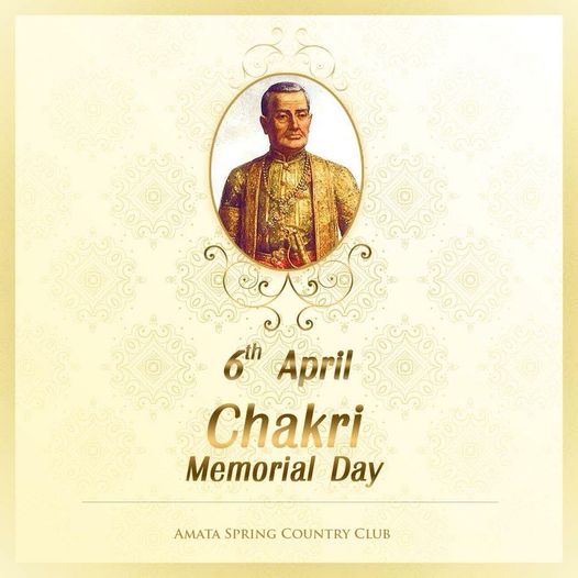 Amata Spring Country Club 1 person and 6th April Chakri Memorial Day AMATA SPRING COUNTRY CLUB