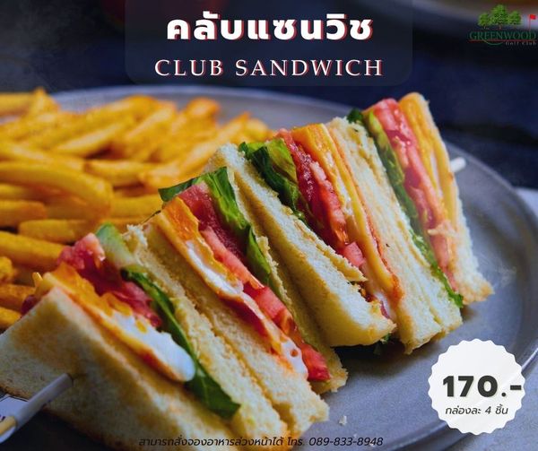 Greenwood Golf Club club sandwich and คลับแซนวิช CLUB SANDWICH จองอาหาร หน้าได้ 170 กล่องละ ชิ้น 089 833 8948