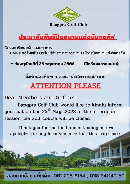 Bangpra Golf Club and Resort text