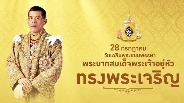 Greenwood Golf Club 1 person and 28กรกฎาคม กรกฎาคม วันเฉลิมพระชนมพรรษา พระบาทสมเด็จพระเจ้าอยู่หัว ทรงพระเจริญ