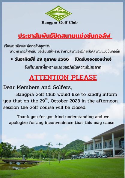 Bangpra Golf Club and Resort golf and text