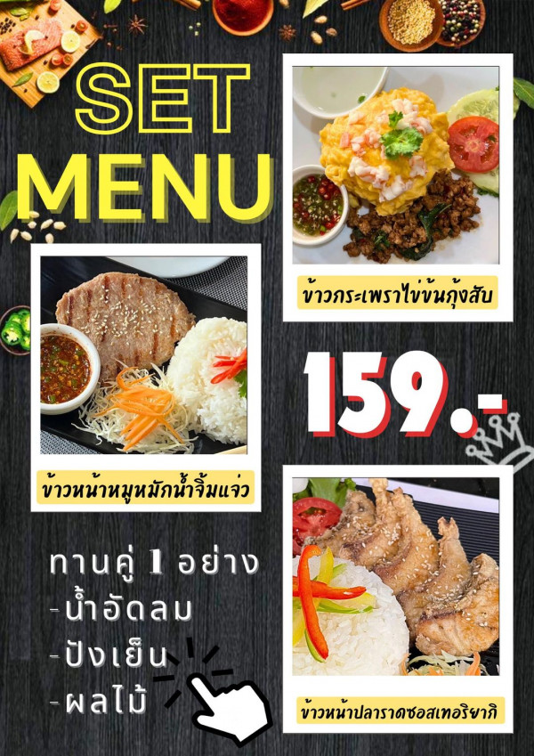 Treasure Hill Golf Club nbsp เต้าหู้ และ ข้อความพูดว่า SET ข้าวกระเพราไข่ข้นกุ้งสับ 159 ข้าวหน้าหมูหมักน้ำจิ้มแจ่ว ทานคู่ ทานคู่1อย่าง 1 อย่าง น้ำอัดลม ปังเย็น ผลไม้ ข้าวหน้าปลาราดซอสเทอริยากิ